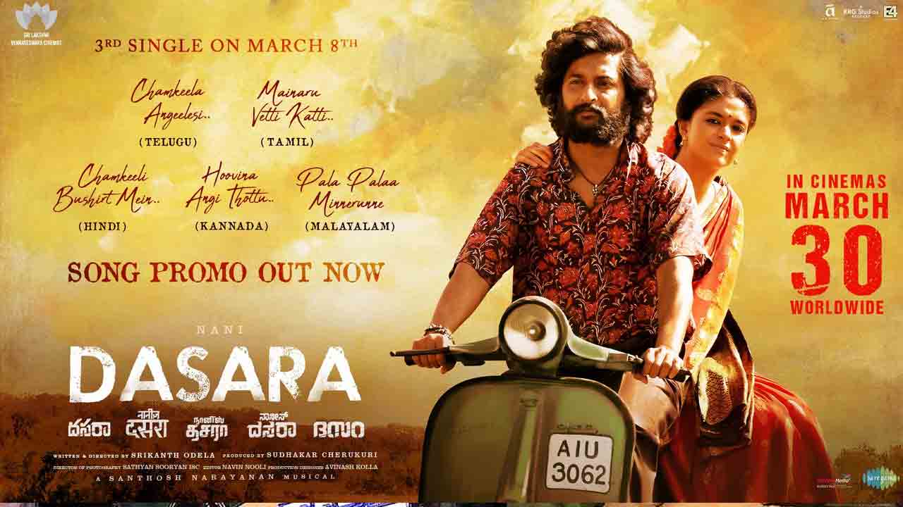 Dasara | దసరా మూడో సాంగ్‌.. ఛమ్‌కీలా అంగీలేసి ప్రోమో అదిరింది