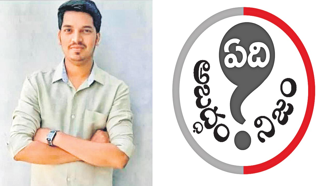 TSPSC | గ్రూప్‌-1 పరీక్షకు దరఖాస్తు కూడా చేయని యువకుడు పేపర్‌ లీకైందని ఆత్మహత్య చేసుకున్నాడా?