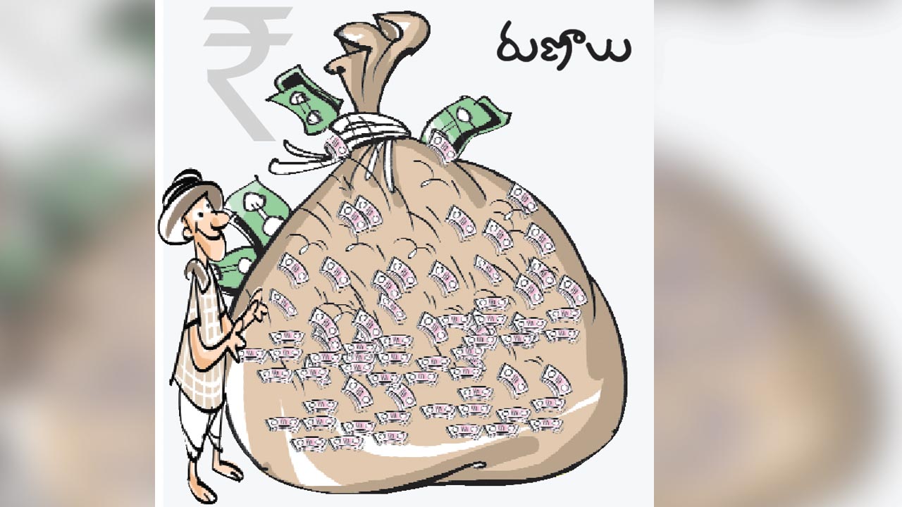 రైతులకు 2.54 లక్షల కోట్ల రుణాలు