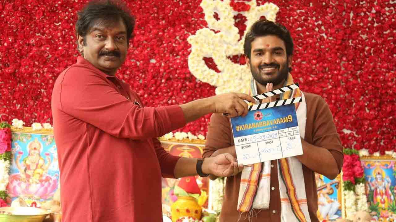 KA9 | స్పీడు మీదున్న కిరణ్ అబ్బవరం.. కొత్త సినిమా లాంఛ్