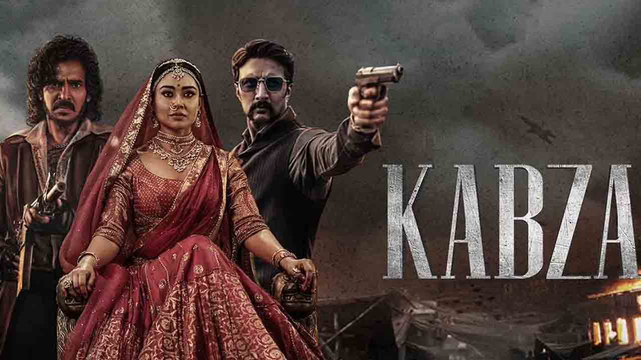 Kabza Movie | అప్పుడే ఓటీటీలోకి వచ్చేస్తున్న ఉపేంద్ర కబ్జా మూవీ.. స్ట్రీమింగ్‌ ఎప్పుడంటే?