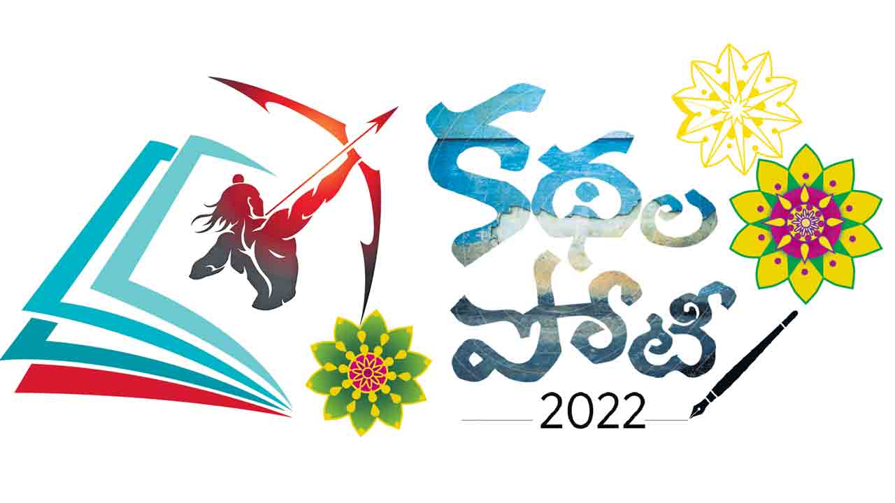 కథల పోటీ 2022 విజేతల జాబితా
