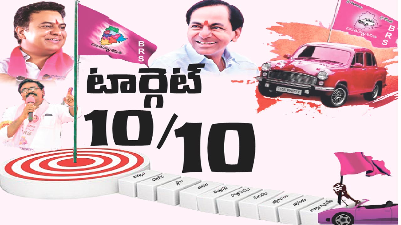 నేటి నుంచి బీఆర్‌ఎస్‌ ఆత్మీయ సమ్మేళనాలు