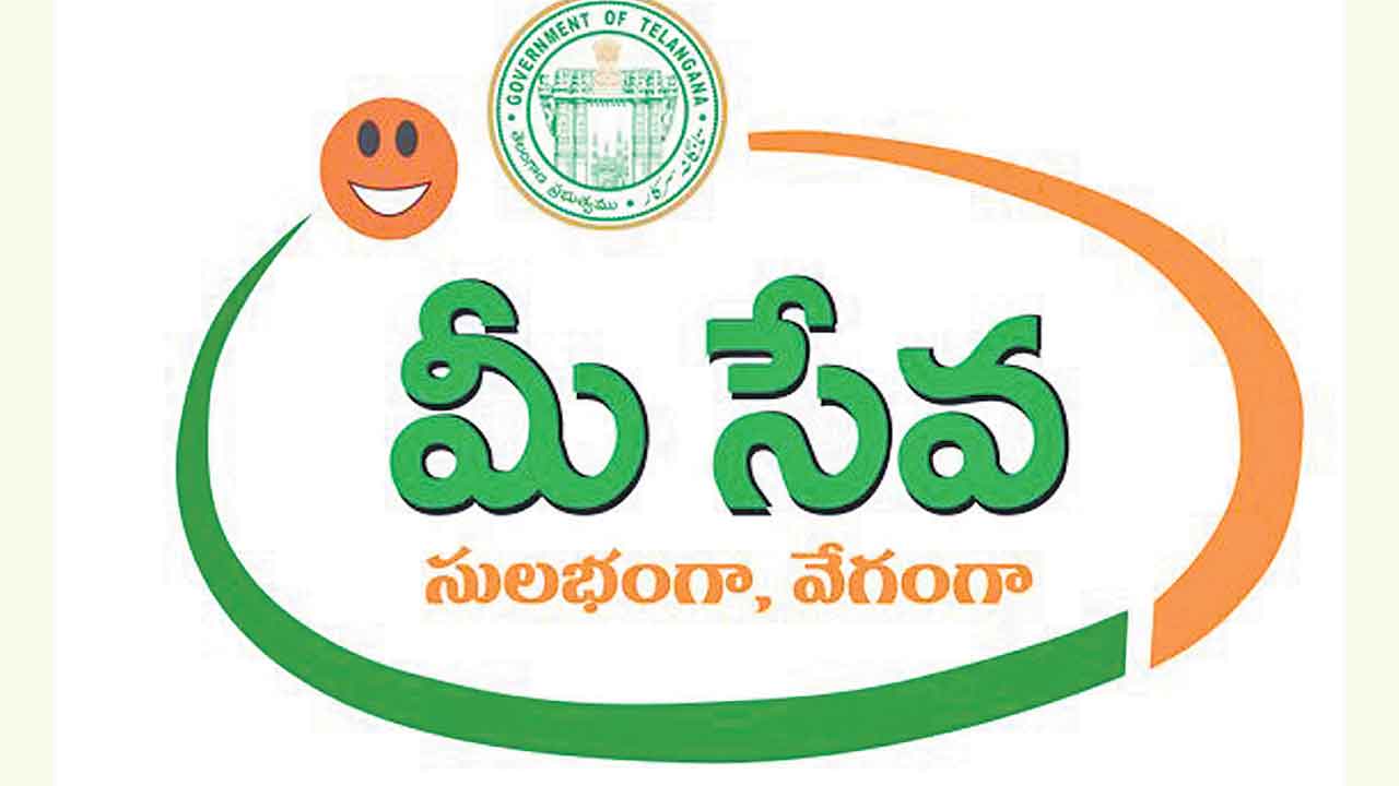 Mee Seva | మీసేవా కేంద్రాల్లో కొత్త మోసం.. తెల్ల కాగితాలు అప్‌లోడ్‌ చేసి బర్త్‌, డెత్‌ సర్టిఫికెట్స్‌ మంజూరు