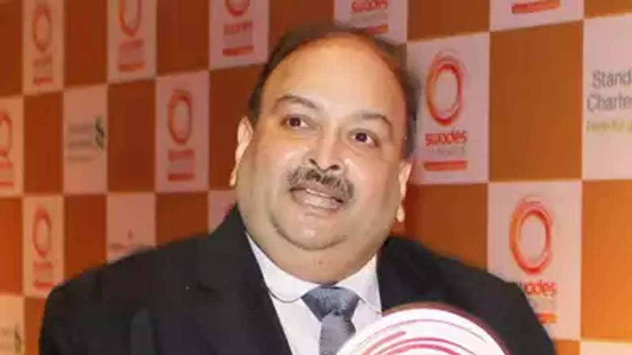 Mehul Choksi | మెహుల్‌ చోక్సీపై రెడ్‌కార్నర్‌ నోటీస్‌ ఎత్తివేసిన ఇంటర్‌ పోల్‌