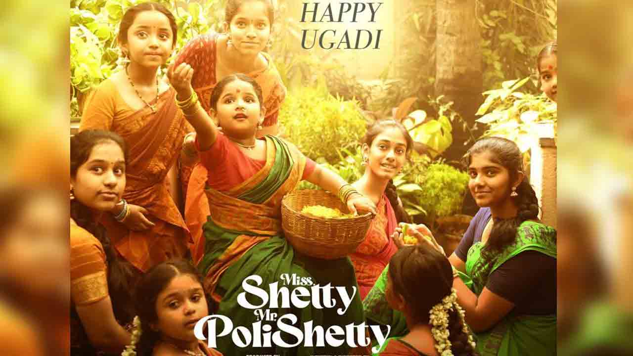 Miss Shetty Mr Polishetty | Miss శెట్టి మిస్టర్ Polishetty నుంచి నోనోనో లిరికల్ సాంగ్‌