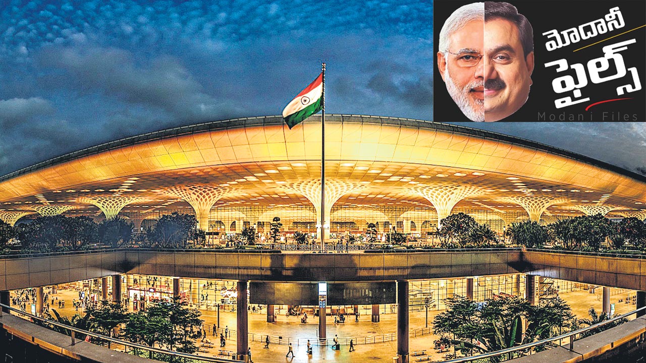 Adani Group | దోస్త్‌ దోసిట్లో ఎయిర్‌పోర్టులు.. అనుభవం లేకున్నా అదానీకి ధారాదత్తం చేసిన మోదీ సర్కార్‌