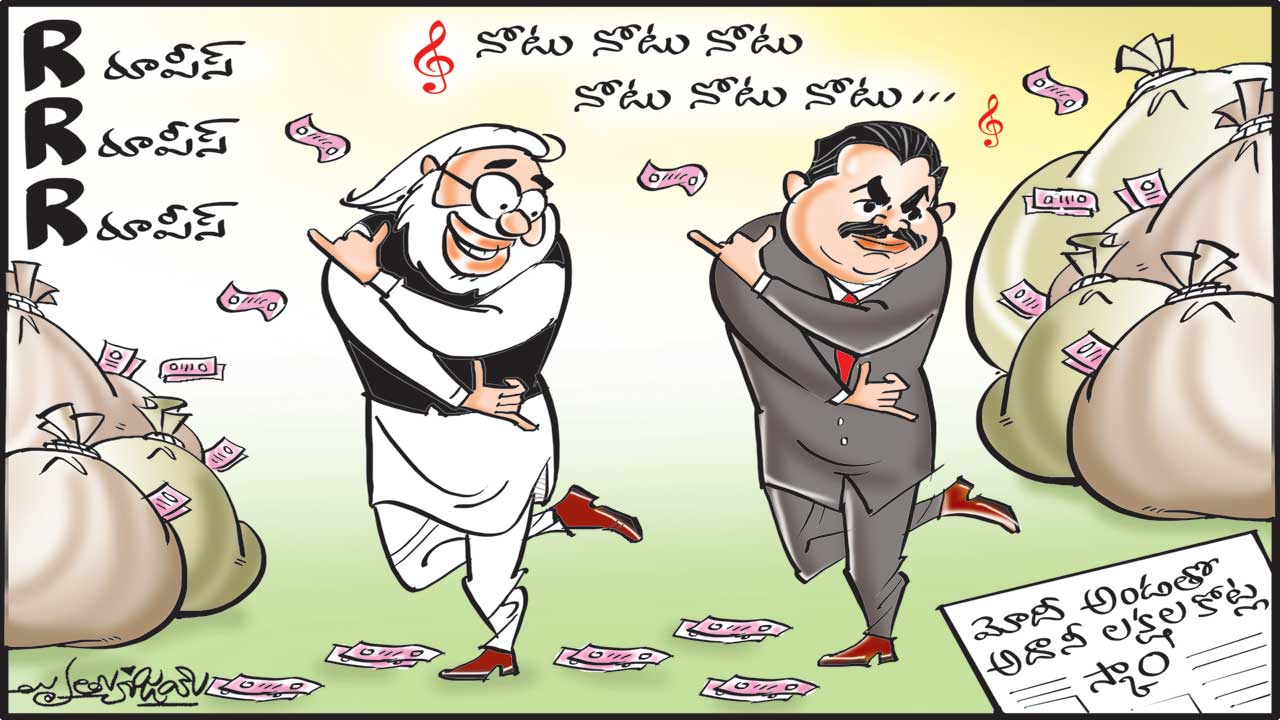 PM Modi | 60 పైసలకే చదరపు మీటర్‌ భూమి.. అదానీ కంపెనీకి కారు చౌకగా వేల ఎకరాలు కట్టబెట్టిన మోదీ