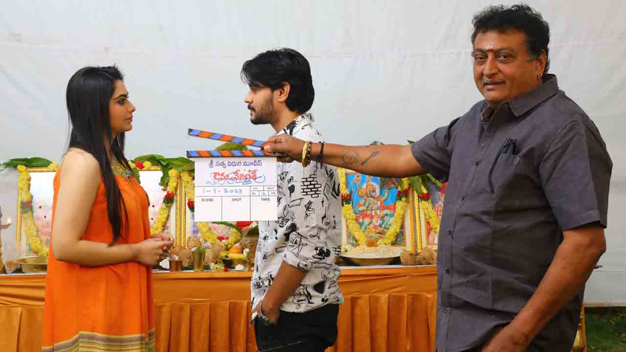 ఔను నేనింతే ప్రారంభం