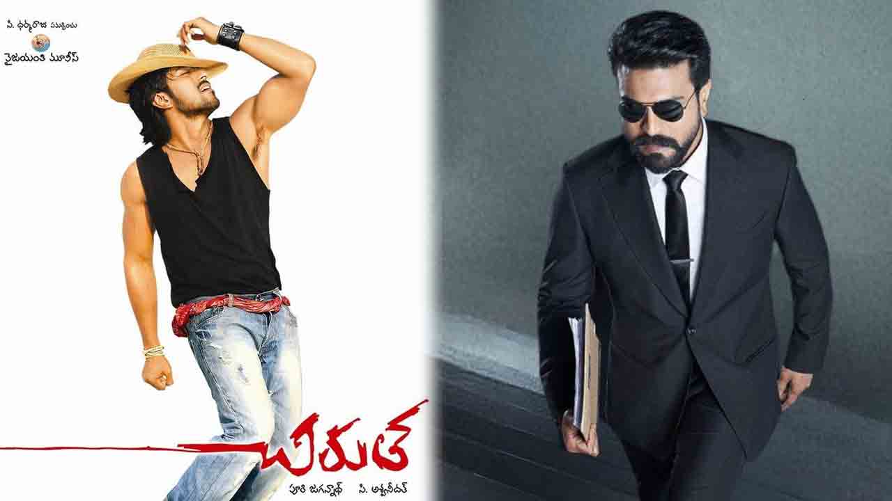 Ram Charan | చిరుత టు గేమ్‌ ఛేంజర్‌.. రామ్‌చరణ్‌ సినీ జీవితం సాగిందిలా..!