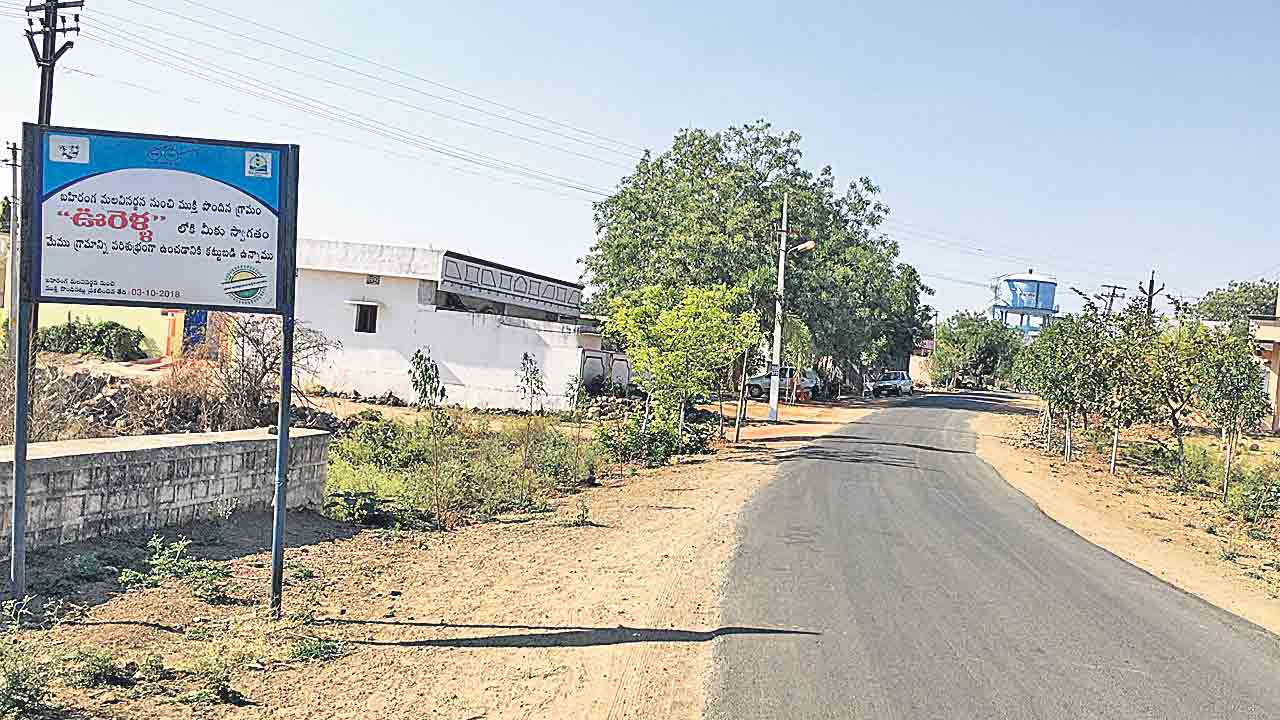 తెలంగాణ పరిశుభ్రం