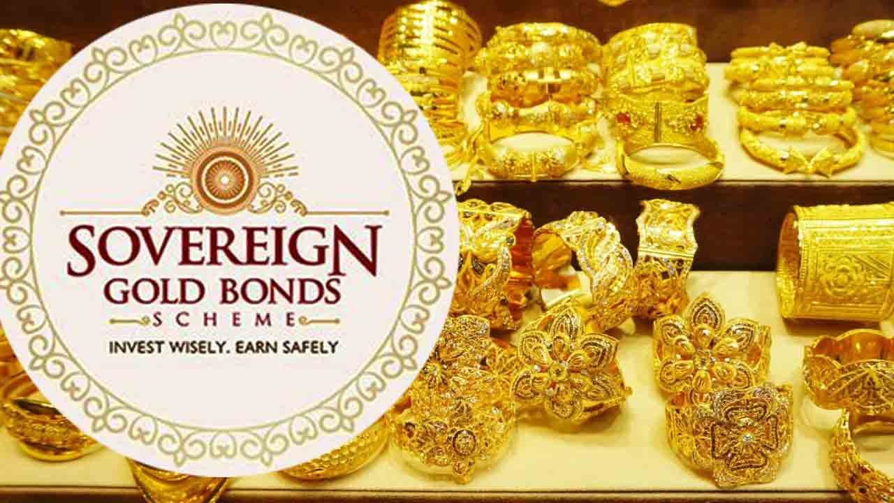 Sovereign Gold Bond |18-22 మధ్య సావరిన్ గోల్డ్ బాండ్ల జారీ.. మళ్లీ ఫిబ్రవరిలో కూడా..