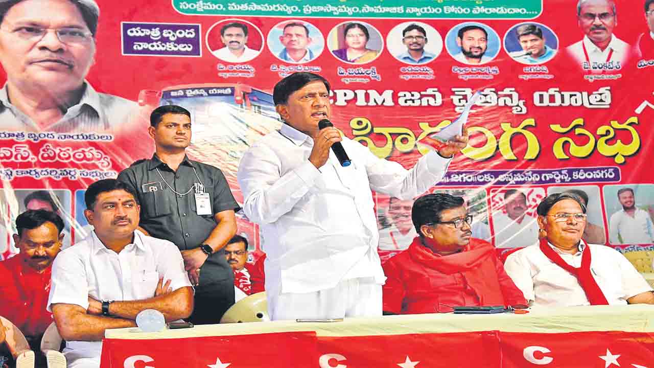 మోదీ నిరంకుశ పాలనపై ఐక్యపోరాటం