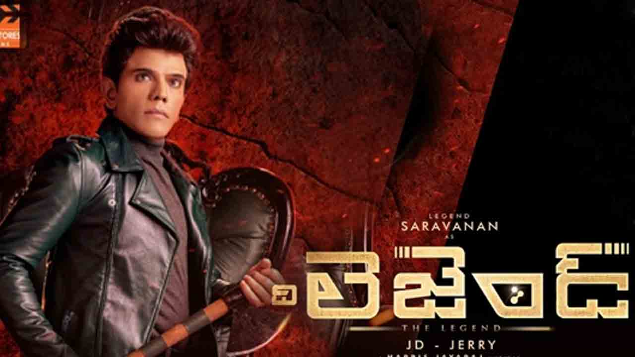 The Legend Movie | ఎట్టకేలకు ఓటీటీలోకి వచ్చేసిన ది లెజెండ్‌ మూవీ.. స్ట్రీమింగ్‌ ప్లాట్‌ఫార్మ్‌ ఏదంటే?