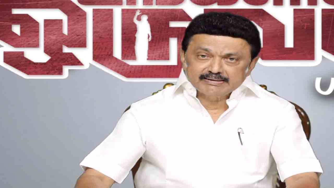 MK Stalin | తమిళంపై వివక్ష వద్దు.. సెంట్రల్ పోలీస్ రిక్రూట్‌మెంట్ టెస్ట్‌పై అమిత్‌ షాకు స్టాలిన్‌ లేఖ