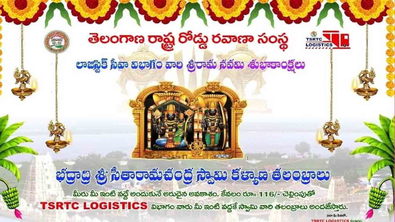 TSRTC | టీఎస్‌ఆర్టీసీ గుడ్‌ న్యూస్‌.. ఇంటికే భద్రాద్రి రామయ్య తలంబ్రాలు డెలివరీ