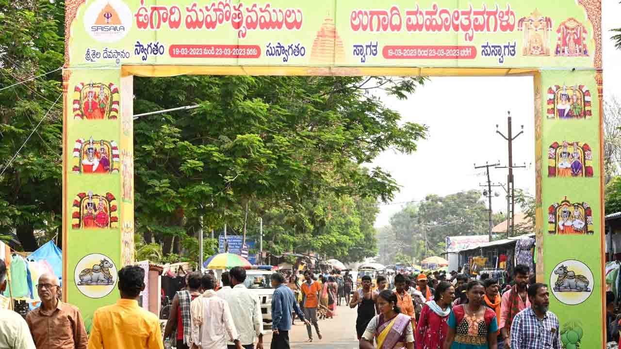 Srisailam | శ్రీశైలంలో ఉగాది మ‌హోత్స‌వాల‌కు స‌ర్వం సిద్ధం!