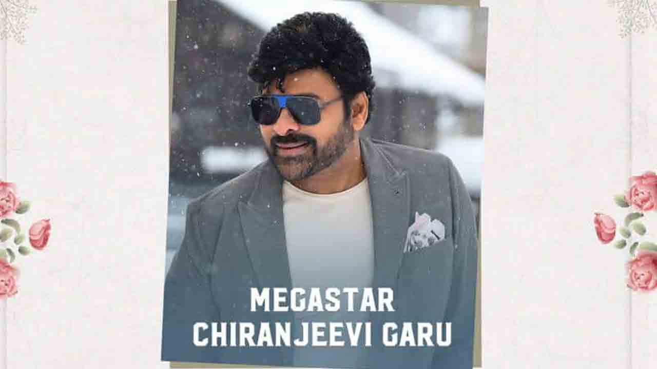 VNR Trio | భీష్మ క్రేజీ కాంబినేషన్‌ రిపీట్‌.. నితిన్‌ కోసం వస్తున్న చిరంజీవి