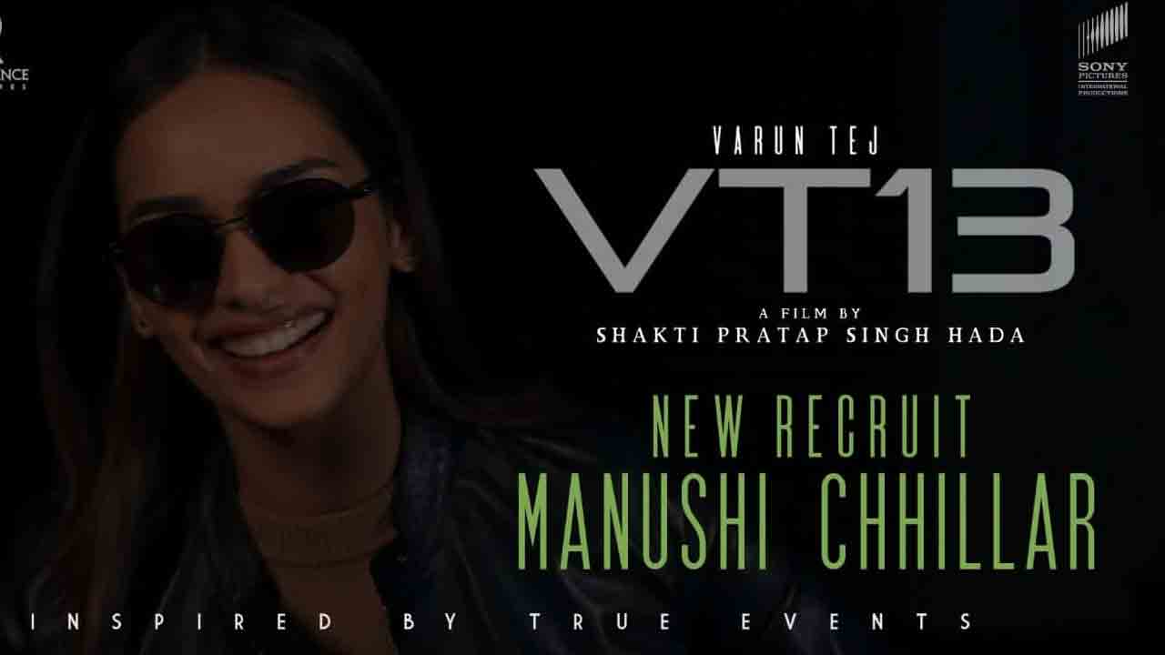 VT13 | వరుణ్‌ తేజ్‌ VT13లో మాజీ మిస్‌ యూనివర్స్‌ మానుషి ఛిల్లార్‌