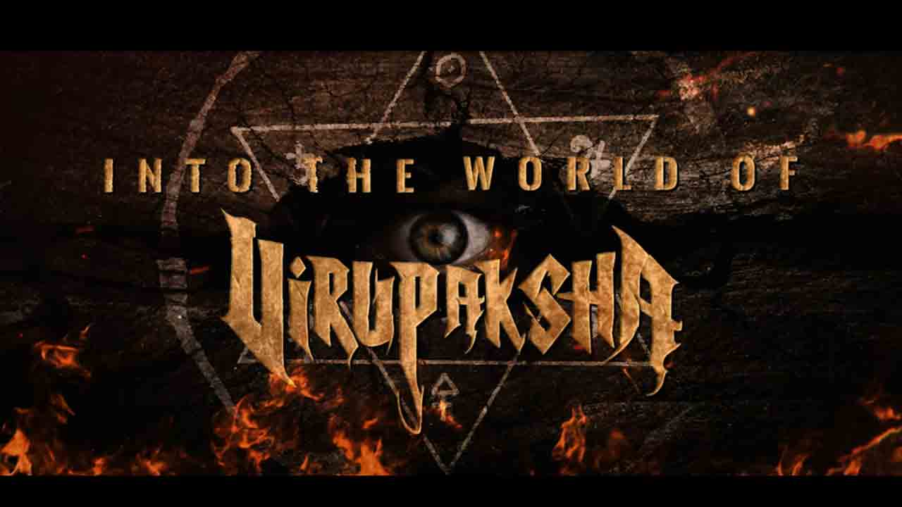 Virupaksha | విరూపాక్ష అఘోరా గుహల్లోకి వెళ్దామా.. ట్రెండింగ్‌లో వీడియో