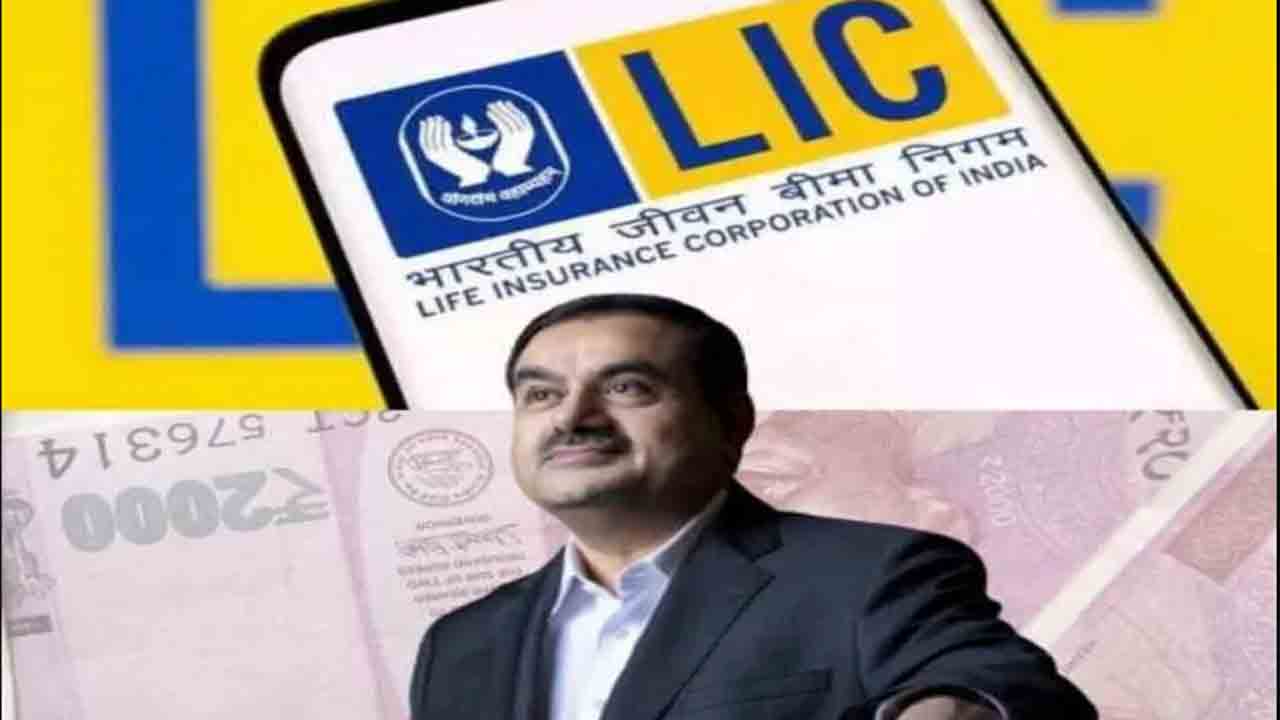 పెట్టుబడులకు ఎల్‌ఐసీ కళ్లెం