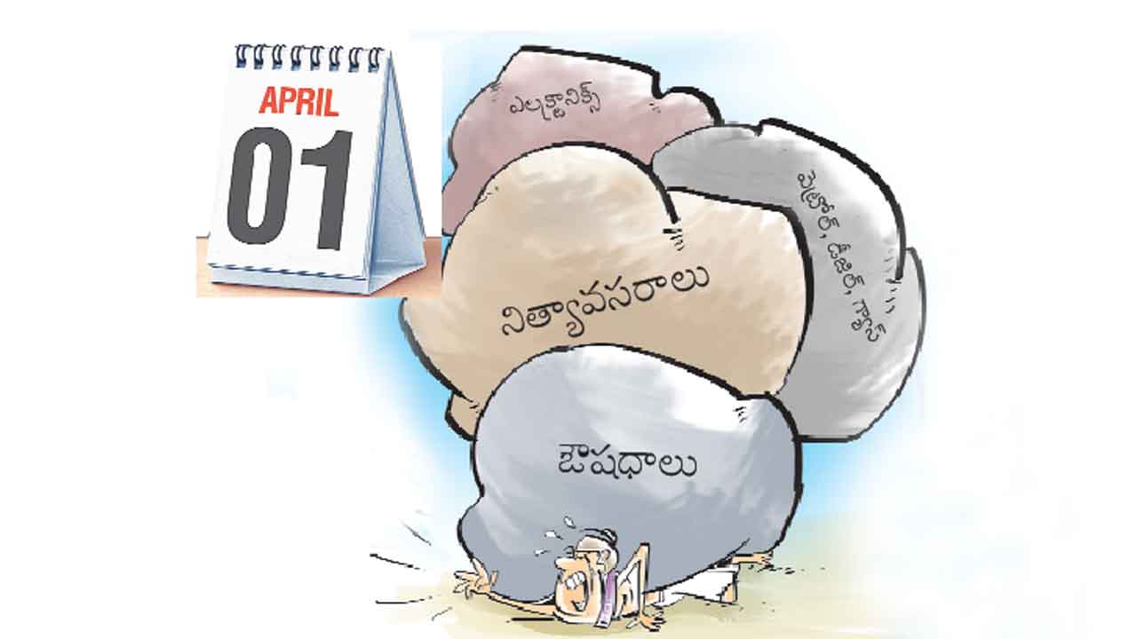 Goods Price | ఏప్రిల్‌ 1వ తేదీ నుంచి వీటి ధరలు భారీగా పెరుగుతాయి