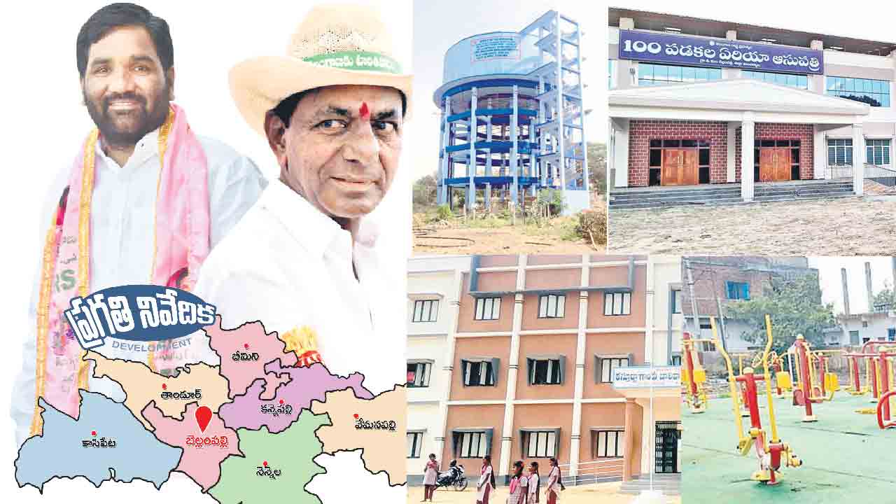 బెల్లంపల్లి బెస్ట్.. తొమ్మిదేళ్ల పాలనలో అభివృద్ధి గణనీయం