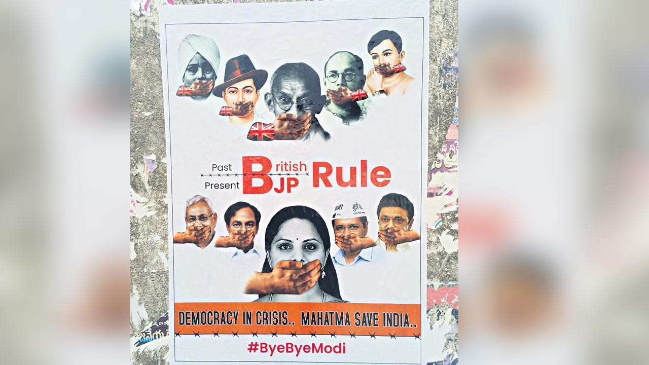 ఆనాడు బ్రిటిషర్లు.. ఈనాడు బీజేపీ పాలకులు