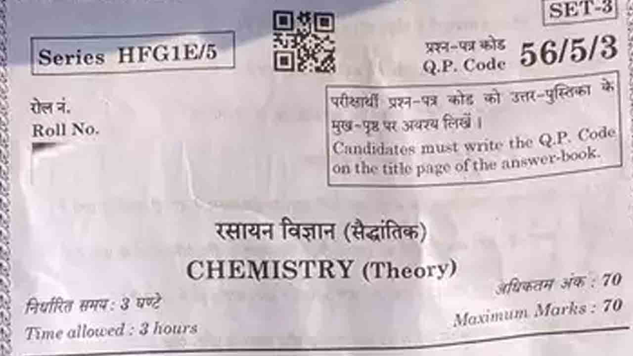 సీబీఎస్‌ఈ 12వ తరగతి కెమిస్ట్రీ పేపర్‌ మధ్యస్థం
