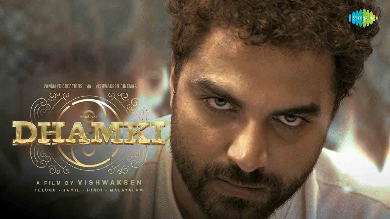 Das Ka Dhamki Movie | విశ్వక్‌సేన్‌ ఊరమాస్‌.. డివైడ్‌ టాక్‌తో ఈ రేంజ్‌ కలెక్షన్‌లా?