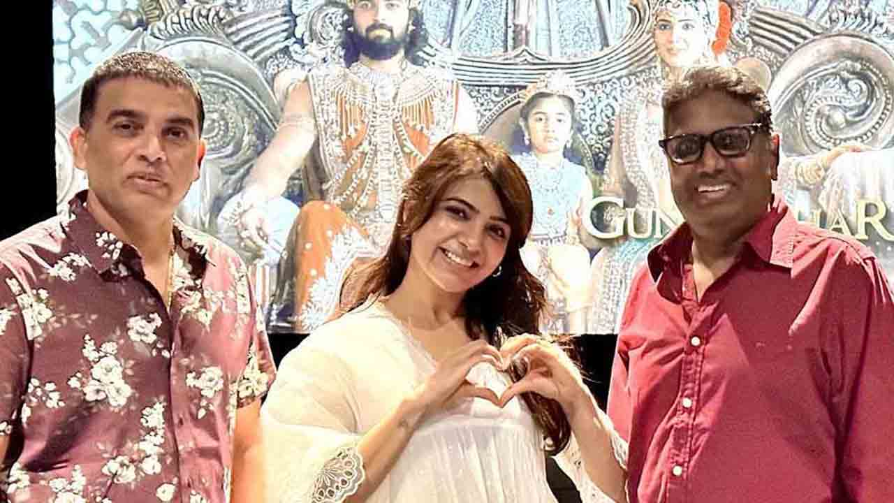 Shaakuntalam Movie | నార్త్‌లో సమంతను దిల్‌రాజు కూతురు అనుకుంటున్నారు : గుణశేఖర్