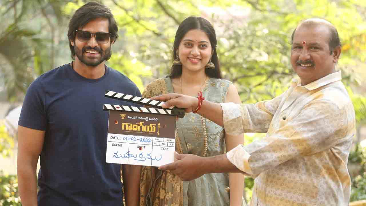 ఐదు భాషల్లో ‘గాంగేయ’