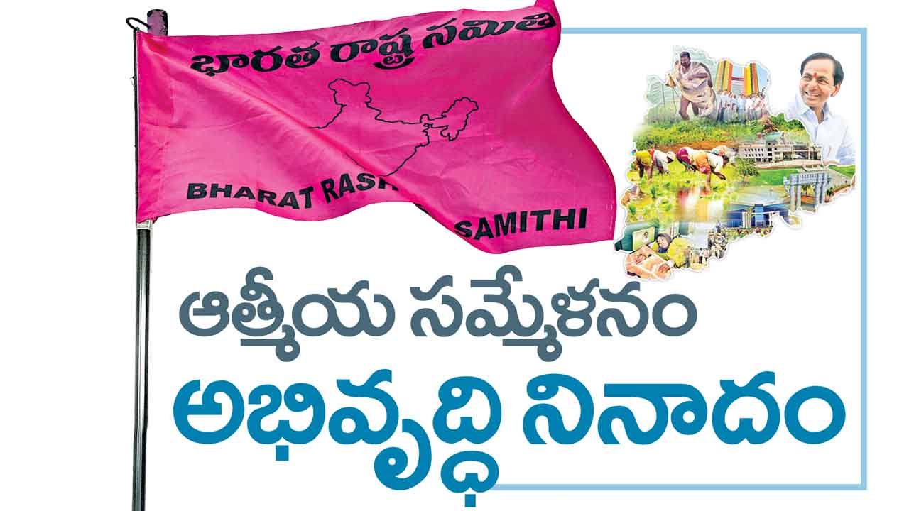నిరంతరం ప్రజల కోసం పనిచేసే పార్టీ బీఆర్ఎస్సే