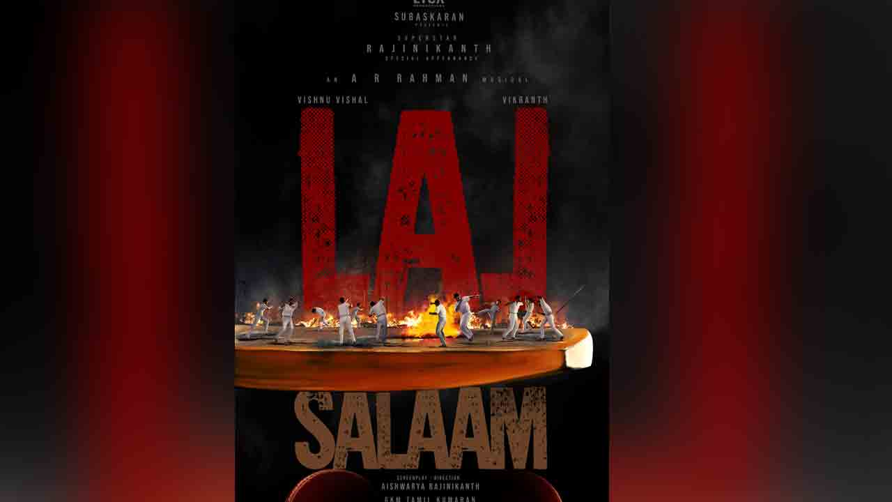 Lal Salam Movie | లాల్‌ సలాం మూవీ షూటింగ్‌ ప్రారంభం.. ఆసక్తిరేకెత్తిస్తున్న స్పెషల్‌ పోస్టర్‌