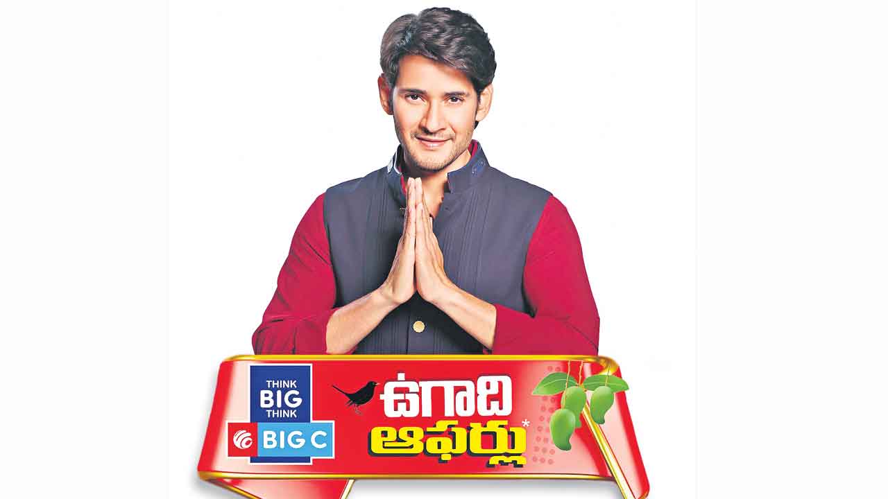 బిగ్‌”సి’ ఉగాది పండుగ ఆఫర్లు