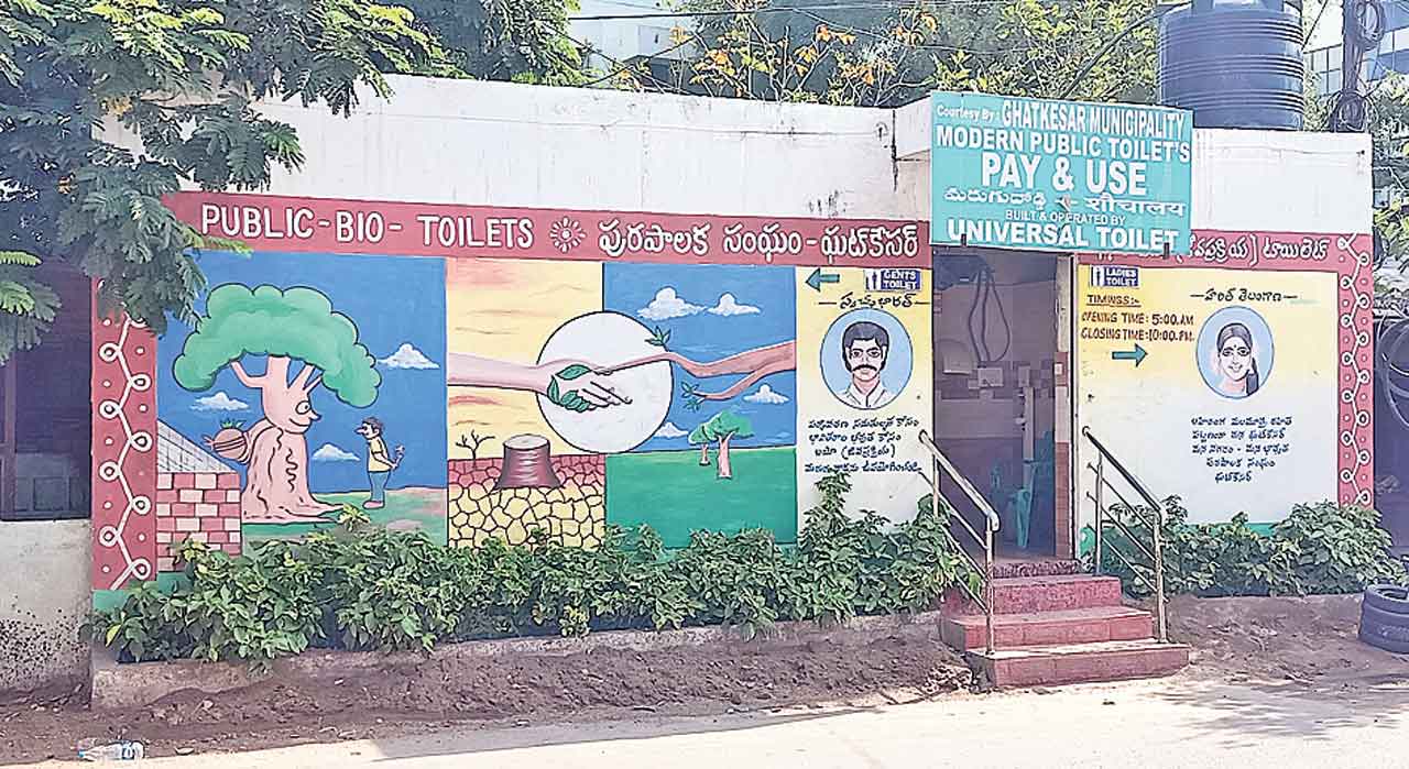 అందుబాటులో మోడ్రన్‌ టాయిలెట్లు