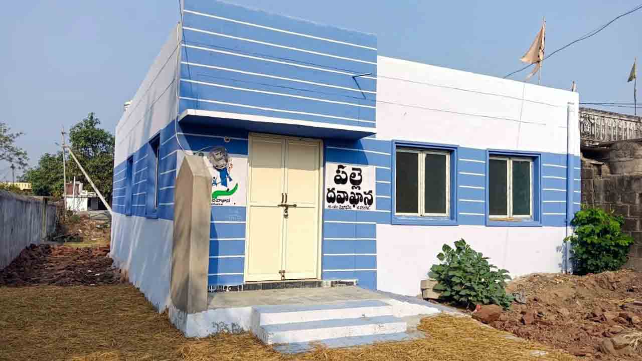 హెల్త్‌ సెంటర్లకు పక్కా భవనాలు