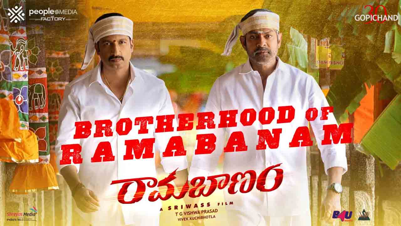 Ramabanam | ఈ రాముడికి ఆ ఇద్దరూ నేనే.. గోపీచంద్‌ రామబాణం గ్లింప్స్ వీడియో