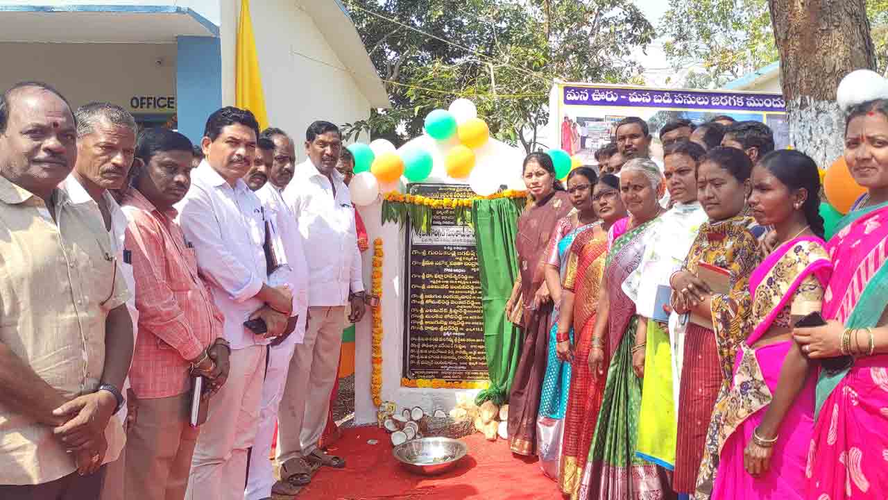 మన ఊరు- మన బడి తో సకల సౌలత్‌లు