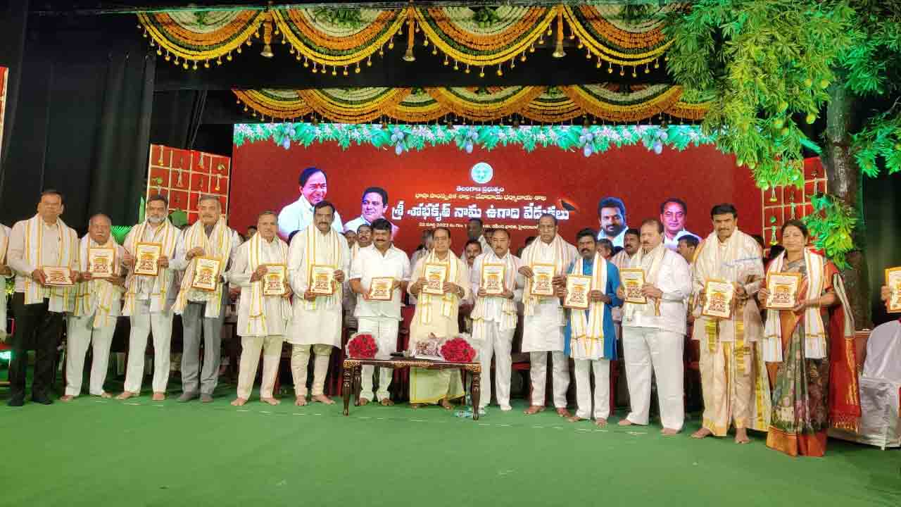 Ugadi | ర‌వీంద్ర భార‌తిలో ఘ‌నంగా ఉగాది వేడుక‌లు.. పంచాంగాన్ని ఆవిష్క‌రించిన మంత్రులు