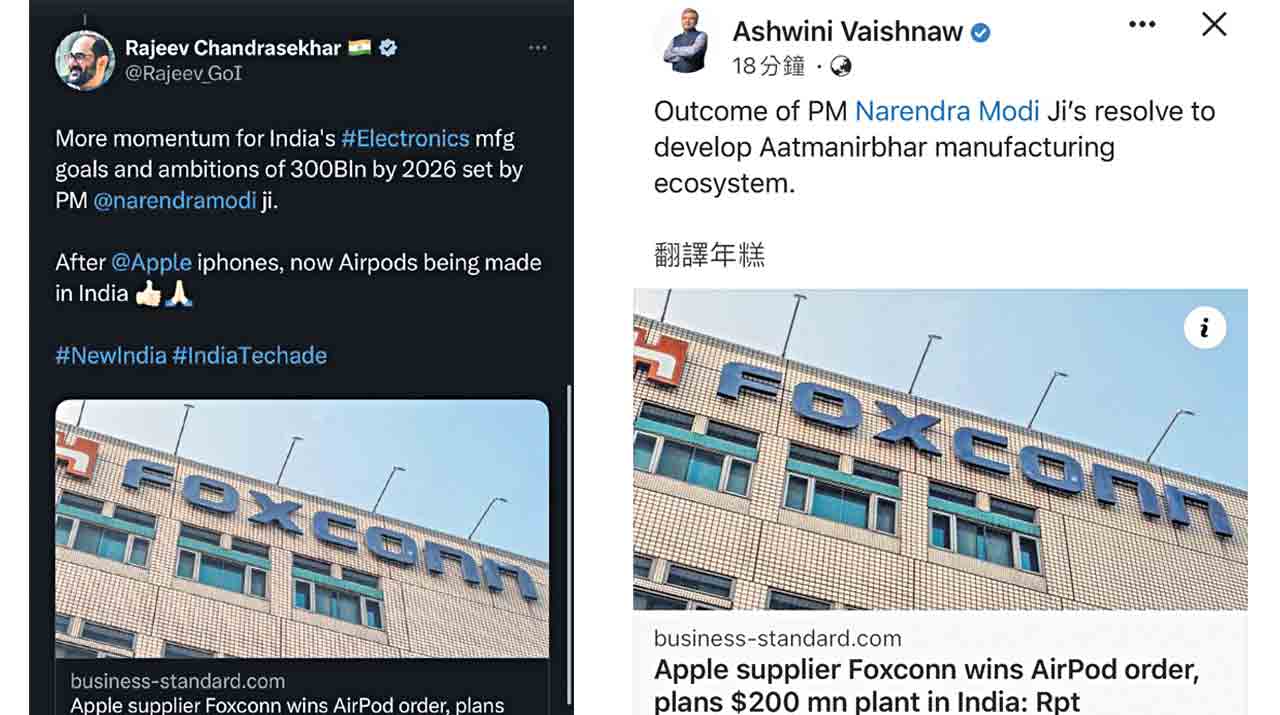 Foxconn |  ఫాక్స్‌కాన్‌పై బీజేపీ ఫేక్స్‌.. మోదీ వల్లే తెలంగాణకు తైవాన్‌ కంపెనీ వచ్చిందని ట్వీట్స్‌