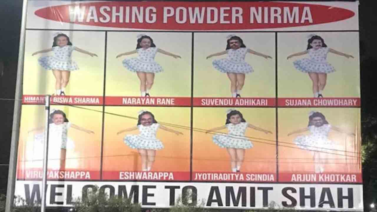 Washing powder Nirma | వాషింగ్‌ పౌడర్‌ నిర్మా హోర్డింగ్స్‌తో కేంద్ర మంత్రి అమిత్‌ షాకు వినూత్నంగా ఆహ్వానం