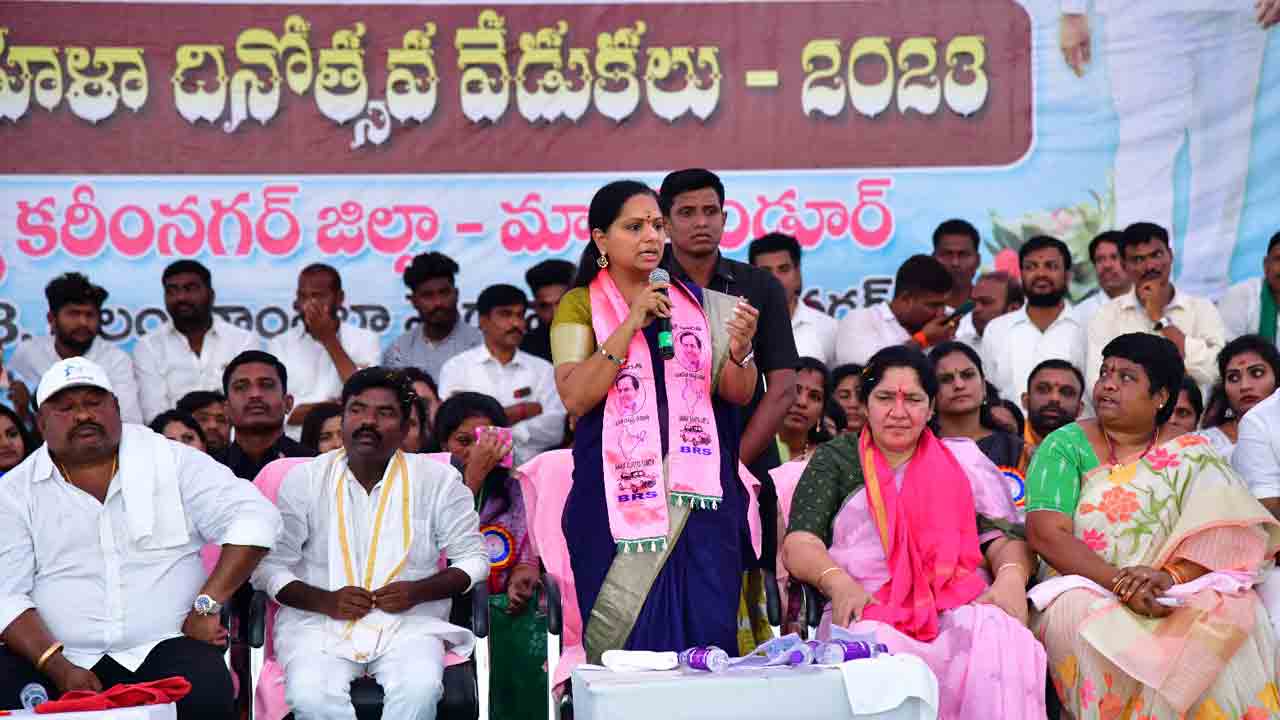 MLC Kavitha | ఆడబిడ్డలో ఆత్మస్థైర్యం కల్పించిన ఘనత సీఎం కేసీఆర్‌ది : ఎమ్మెల్సీ క‌విత‌