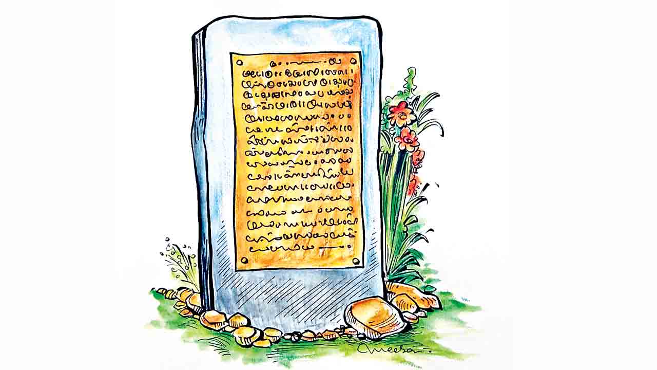 గురుదక్షిణగా గ్రామదానం