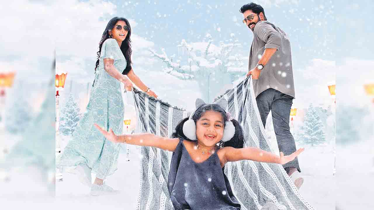 కుటుంబంతో సరదాగా..