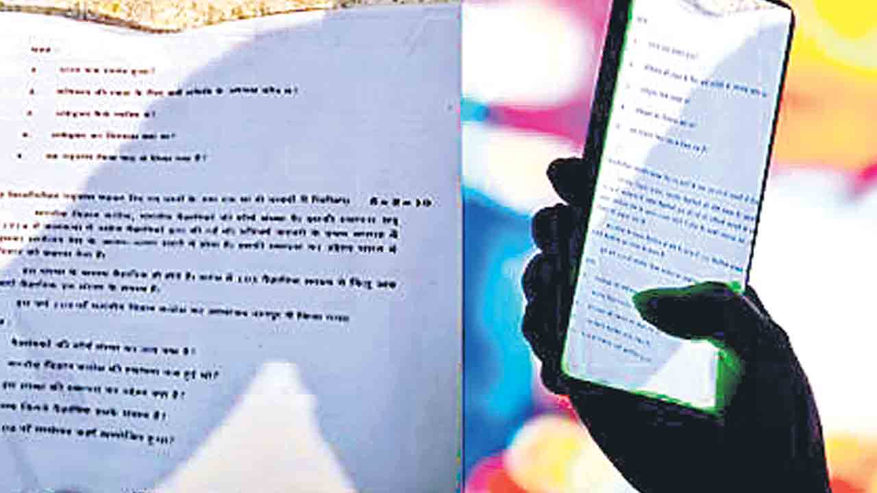 విద్యార్థుల భవిష్యత్తుతో చెలగాటమా?