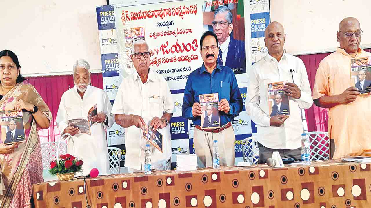 నిజాయితీకి నిలువెత్తు రూపం విజయరామారావు