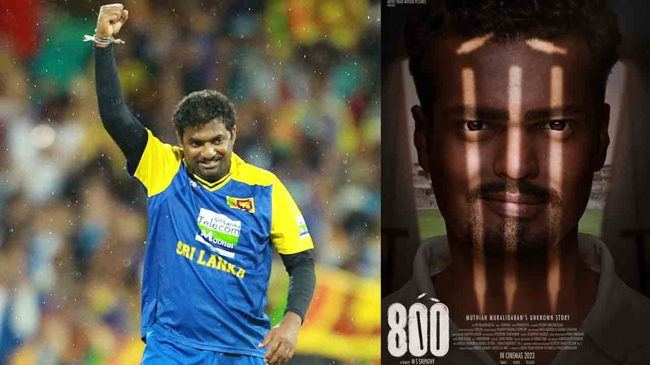 800 First Look | ముత్తయ్య మురళీధరన్‌ బయోపిక్‌.. 800 ఫస్ట్‌ లుక్‌ అదిరిందంతే