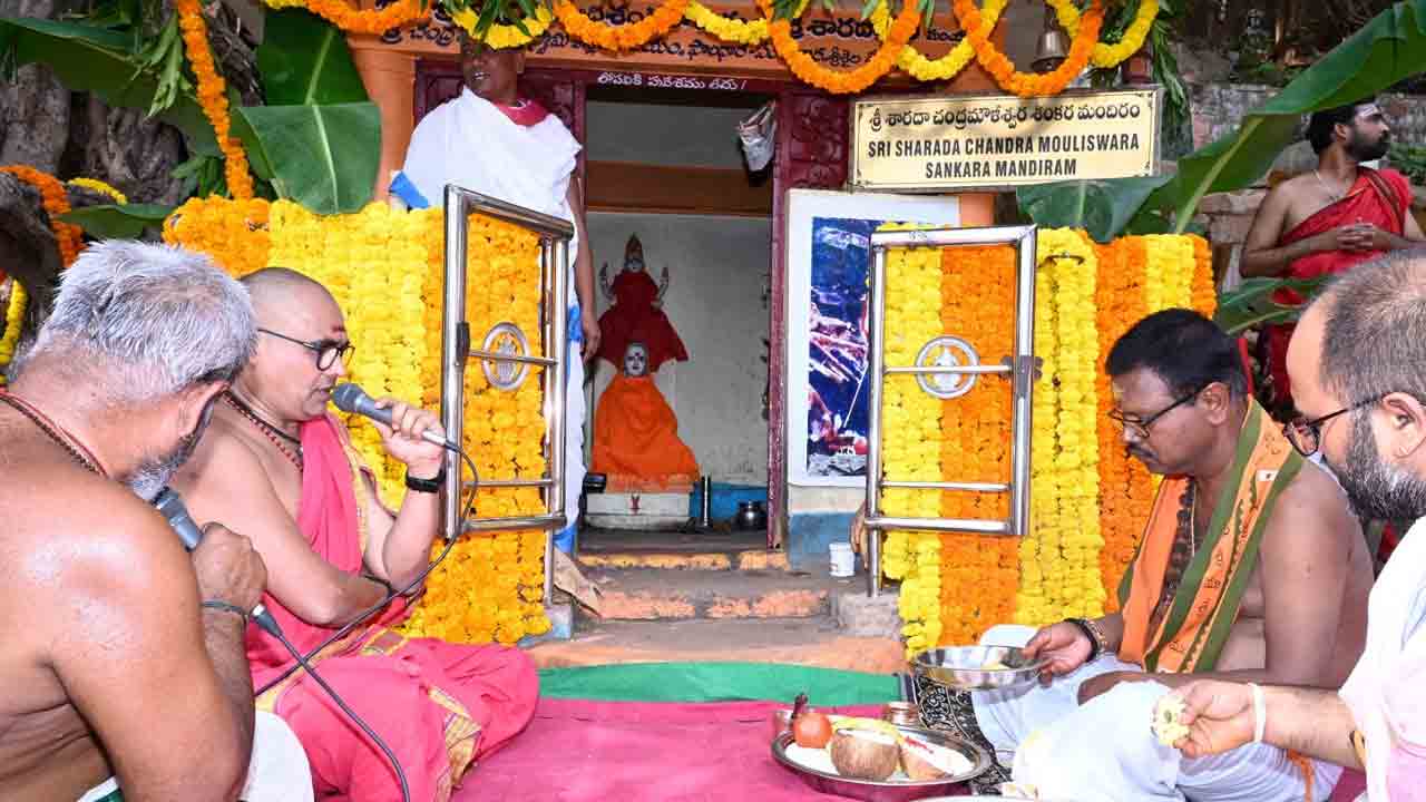 Srisailam | శ్రీ‌శైలంలో వైభ‌వంగా ఆదిశంకరాచార్యుల జయంతి!