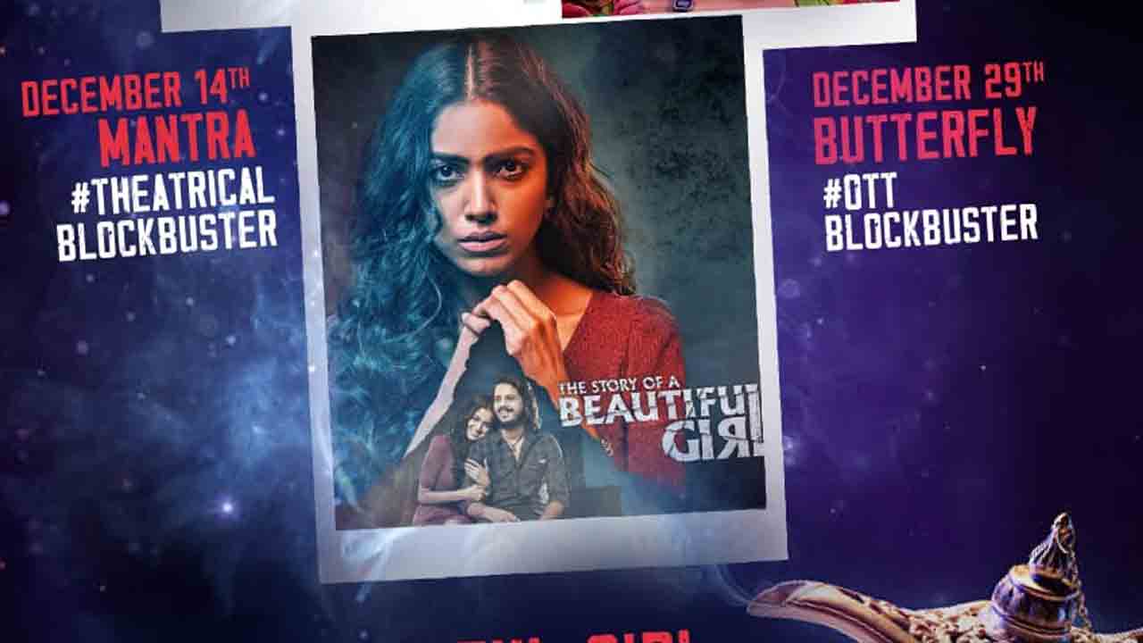 Avika Gor | ఏ బ్యూటీఫుల్ గర్ల్‌గా అవికాగోర్.. సర్‌ప్రైజ్‌ అప్‌డేట్